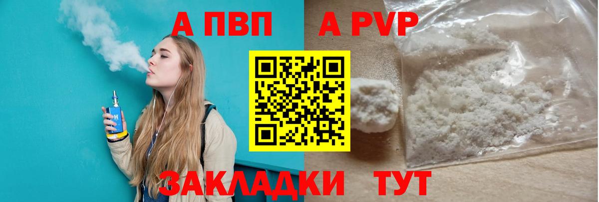 A PVP крисы CK Рославль