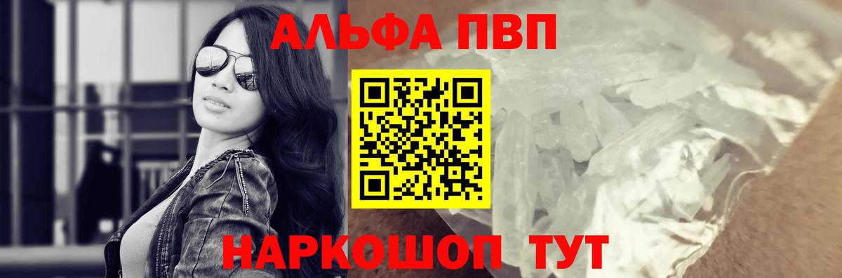 Рославль  A PVP мука  Alpha PVP  Вход с VPN  A PVP СК 