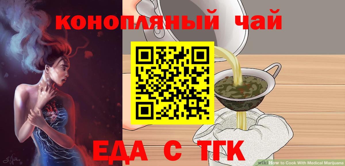 Рославль  Печенье с ТГК конопля  Вход с VPN 