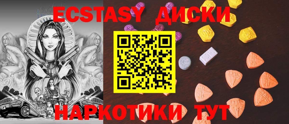 гидра зеркало  Ecstasy  Рославль  shop официальный сайт  ЭКСТАЗИ таблы  Вход с VPN 