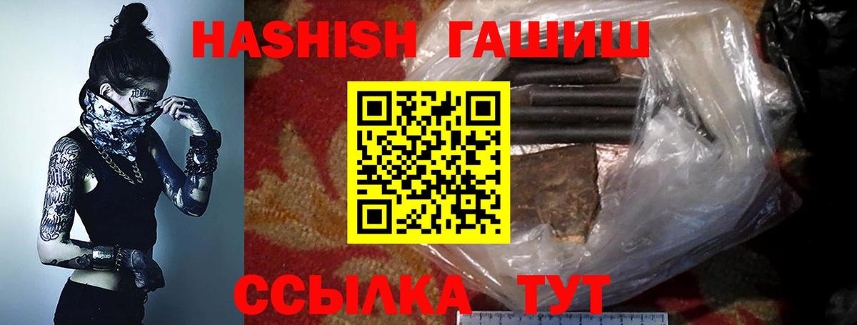 Рославль  Гашиш убойный  Гашиш AMNESIA HAZE  Вход с VPN 