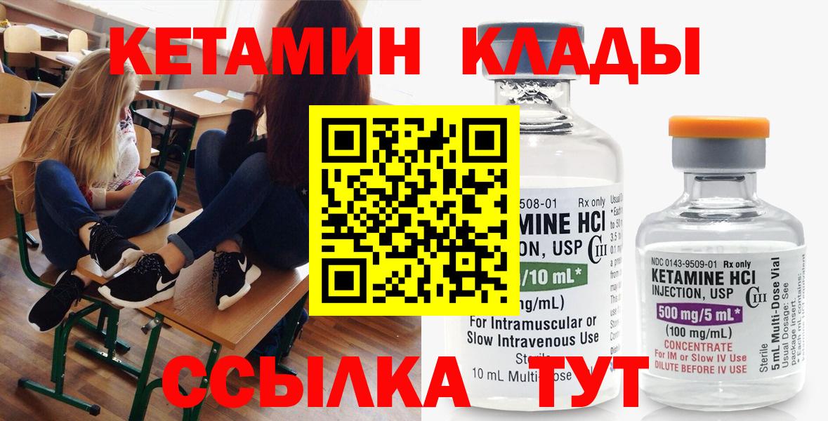 Рославль  Кетамин ketamine  Вход с VPN  Кетамин ketamine 