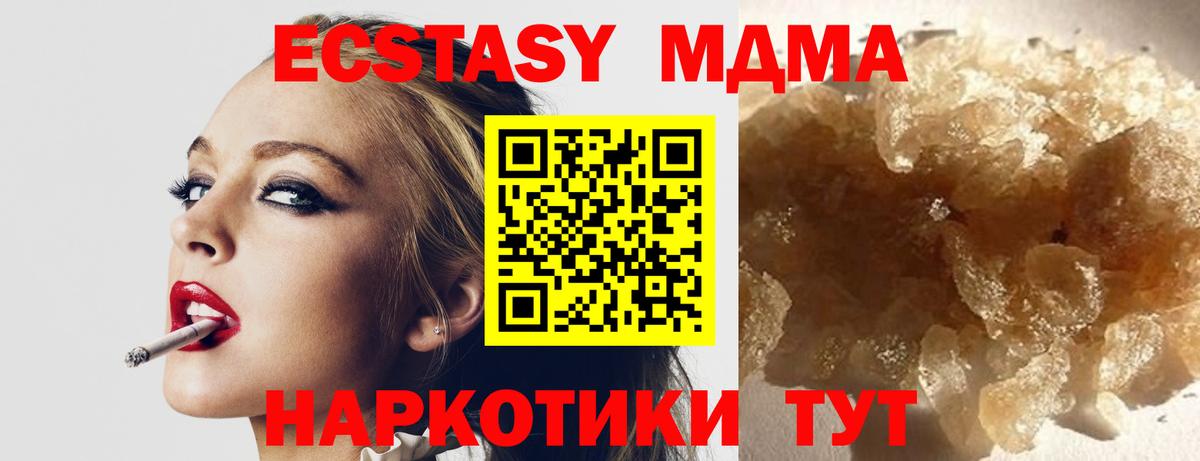 MDMA crystal Рославль
