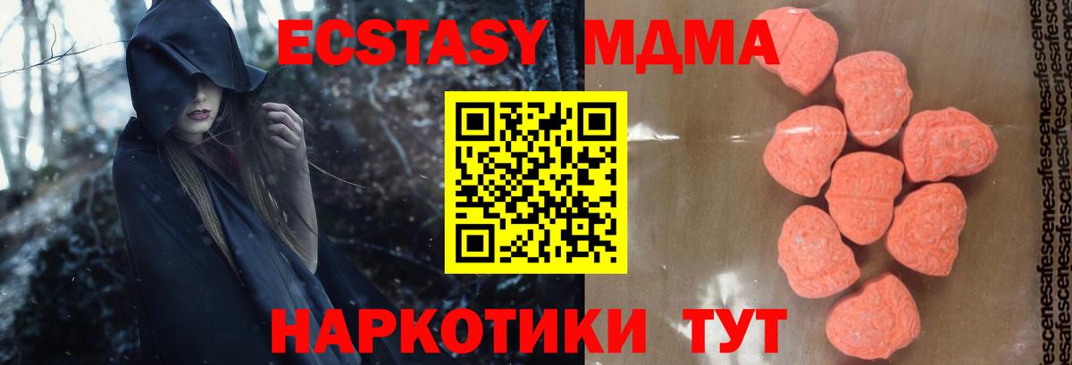 MDMA кристаллы  MDMA кристаллы  Рославль  Вход с VPN 