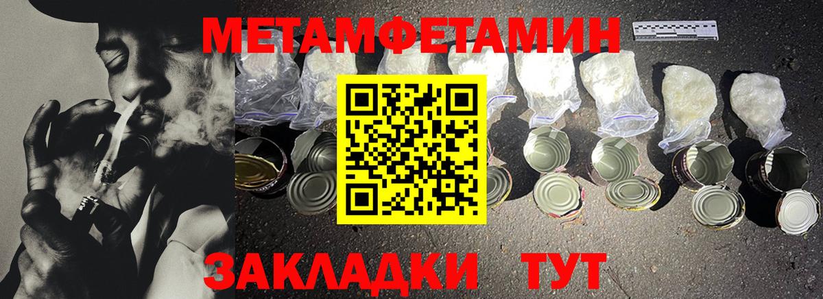 Метамфетамин  Вход с VPN  Рославль  Метамфетамин Methamphetamine 