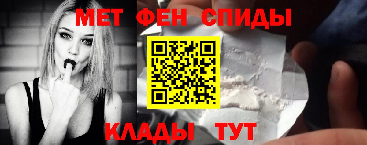 Первитин винт Рославль